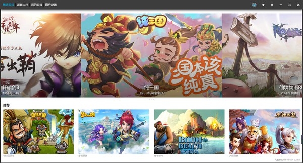 九幽游戲大廳