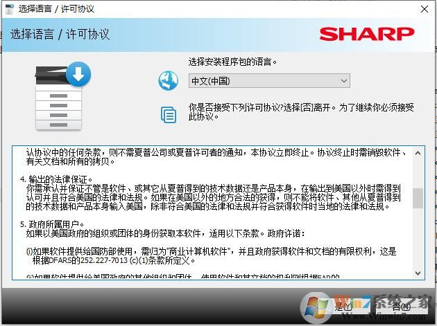 夏普MX-B6081D驅(qū)動下載_Sharp MX-B6081D打印機驅(qū)動(綠色版)