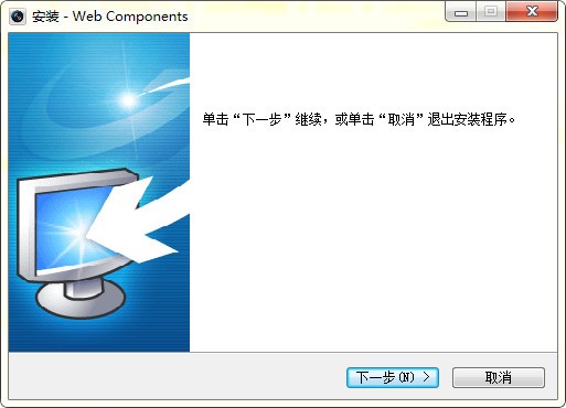 ?？挡寮ebcomponents.exe下載