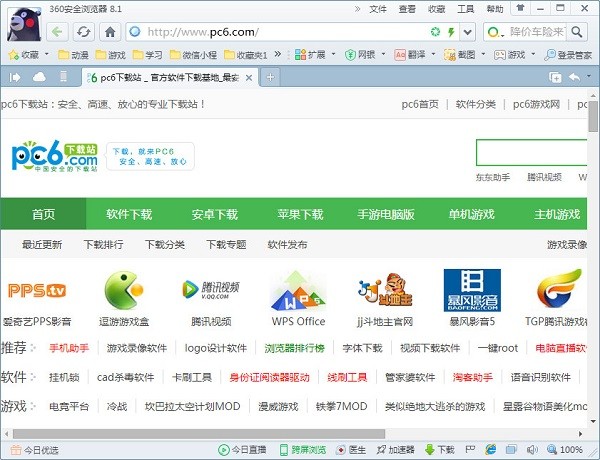 主頁執(zhí)事