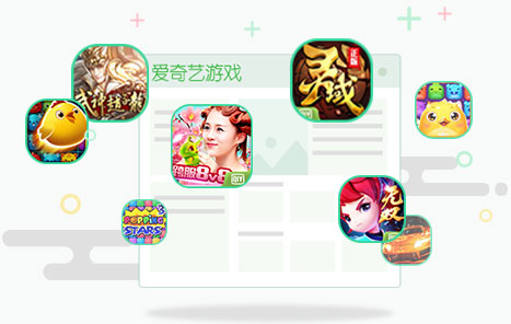 愛(ài)奇藝游戲