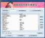 觀鳥(niǎo)電媒排序軟件下載|MP3排序軟件 V1.2綠色版