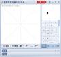 逍遙筆手寫輸入法下載|鼠標手寫輸入法 V8.4.0.2 綠色版