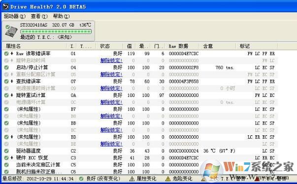 硬盤壽命檢測(cè)工具_(dá)Drive Health(檢測(cè)硬盤壽命)綠色漢化版