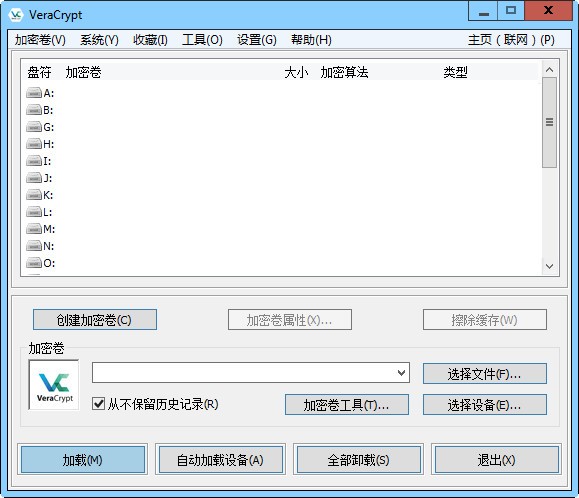 VeraCrypt(硬盤(pán)分區(qū)加密軟件)