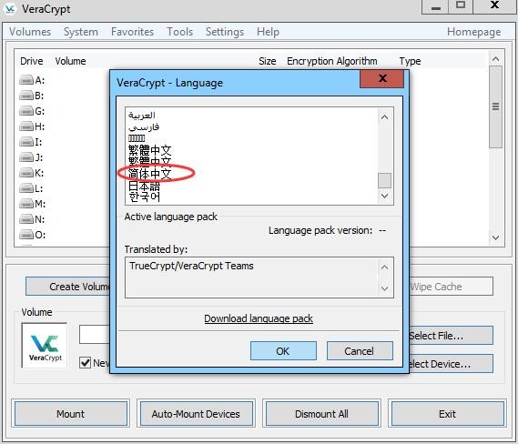 VeraCrypt(硬盤(pán)分區(qū)加密軟件)