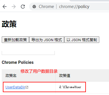 Chrome瀏覽器顯示“由貴單位管理”是怎么回事？附去除方法