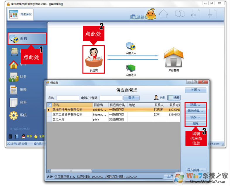 傻瓜進(jìn)銷存下載_傻瓜進(jìn)銷存軟件綠色破解免費(fèi)版