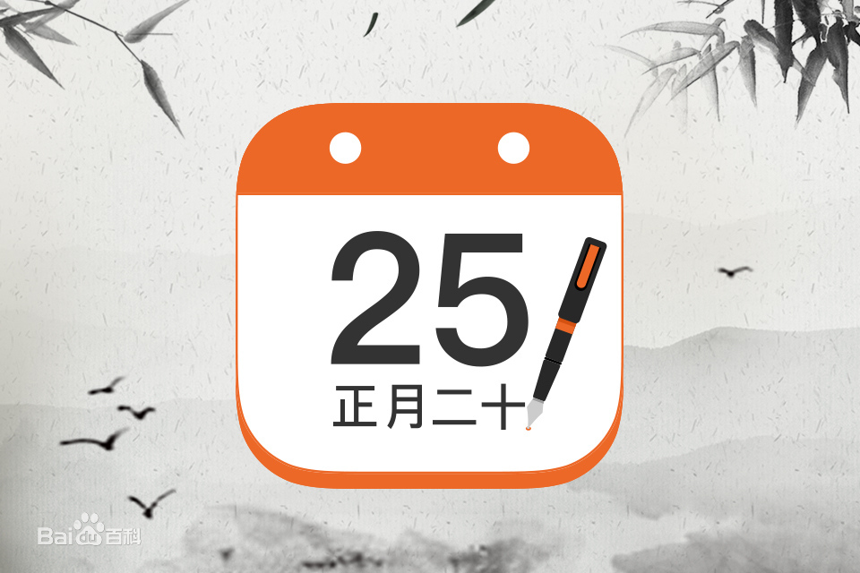 2021年日歷表下載|2021年臺(tái)歷表(含農(nóng)歷)高清打印模板免費(fèi)版