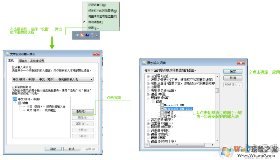 Win7韓語(yǔ)輸入法補(bǔ)丁