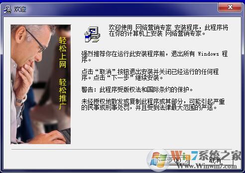 【網(wǎng)絡(luò)營銷專家破解版】網(wǎng)絡(luò)營銷專家下載 v6.22注冊版