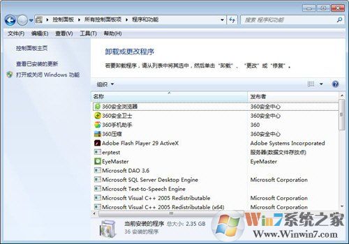 萬能看圖王怎么刪除？萬能看圖王卸載教程