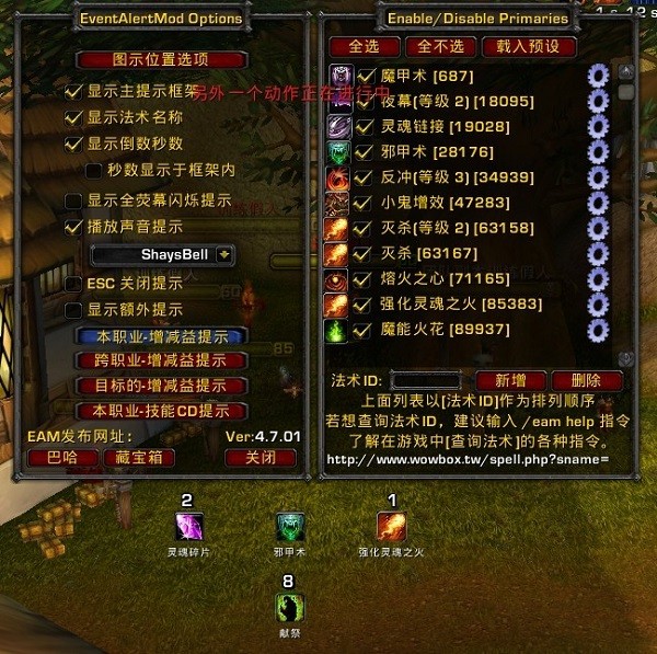 EventAlertMod下載|EventAlert技能特效報警插件