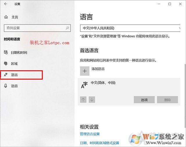 Win10系統(tǒng)輸入中文變成問號(hào)怎么解決？
