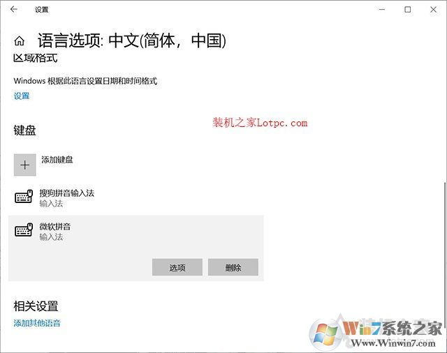 Win10系統(tǒng)輸入中文變成問號(hào)怎么解決？