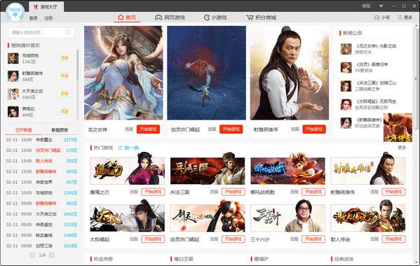 搜狗網(wǎng)頁(yè)游戲中心下載|搜狗游戲中心大廳 v2021官方版