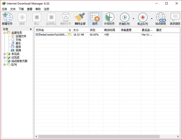 【IDM破解版下載】IDM下載器破解版 v6.41.22直裝破解版