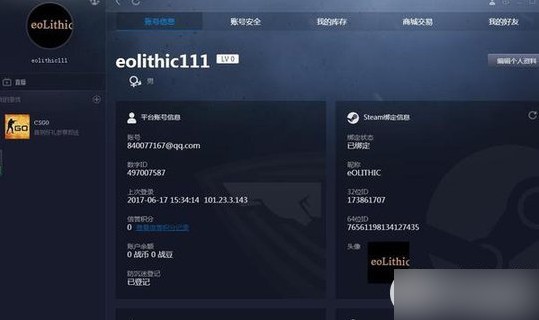 csgo完美對戰(zhàn)平臺