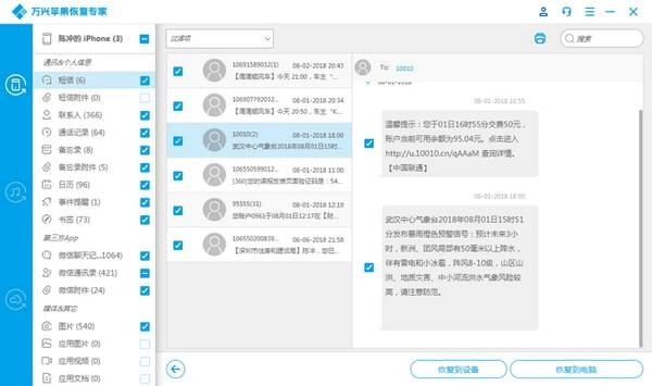 萬(wàn)興蘋(píng)果恢復(fù)專(zhuān)家