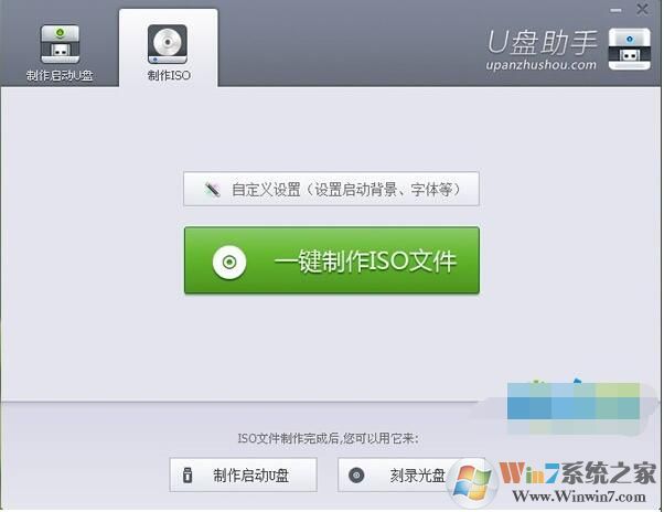 U盤(pán)助手下載(U盤(pán)助手U盤(pán)啟動(dòng)盤(pán)制作工具) V2.6新年版