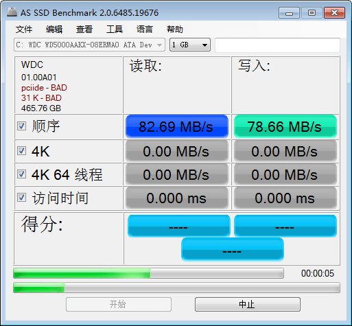 固態(tài)硬盤(pán)性能測(cè)試(AS SSD Benchmark)