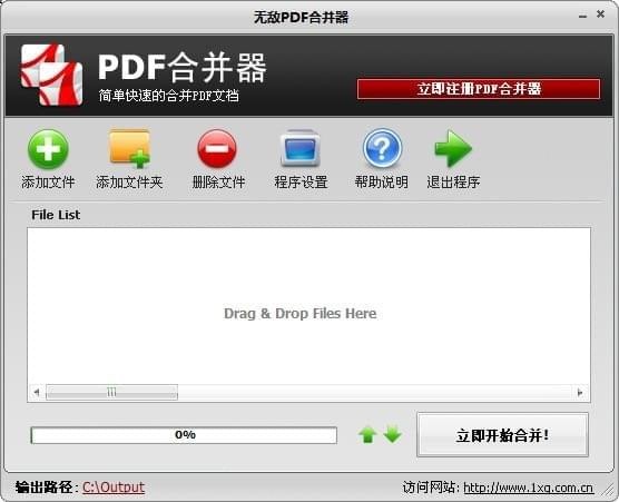無(wú)敵PDF合并器