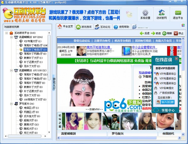 互動游戲?qū)?zhàn)平臺