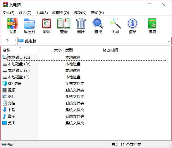 WinRAR 64位無(wú)廣告版