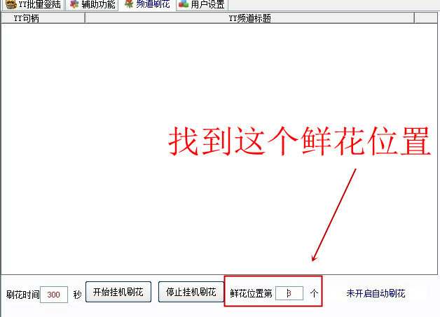 yy多開器免費版