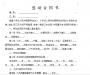 勞動(dòng)合同模板免費(fèi)下載_正規(guī)勞動(dòng)合同模板【word通用版】