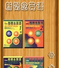 新概念英語(yǔ)1下載|新概念英語(yǔ)第一冊(cè)教材PDF全套