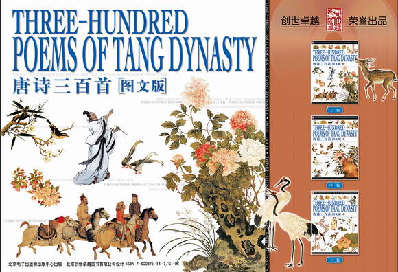 唐詩300首免費(fèi)下載_唐詩300首[PDF高清晰]