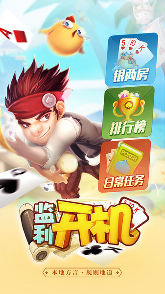 同城游監(jiān)利開機(jī)游戲