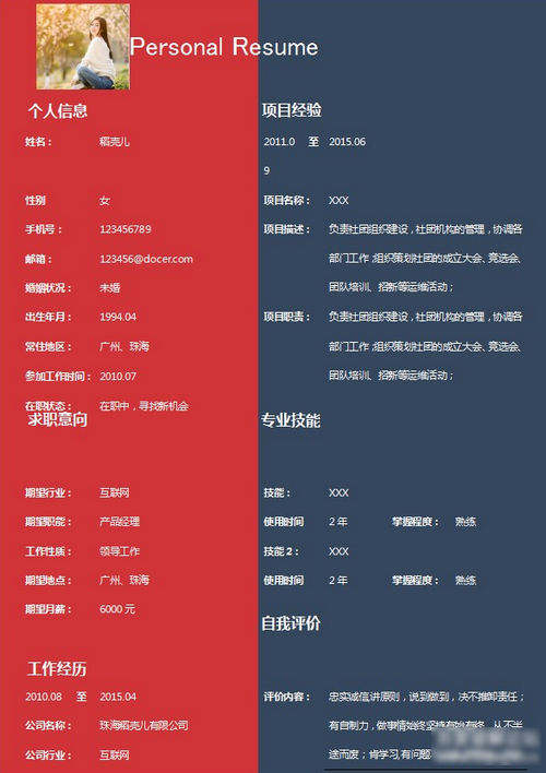 知頁(yè)簡(jiǎn)歷模板|知頁(yè)簡(jiǎn)歷Word模板大全 最新版