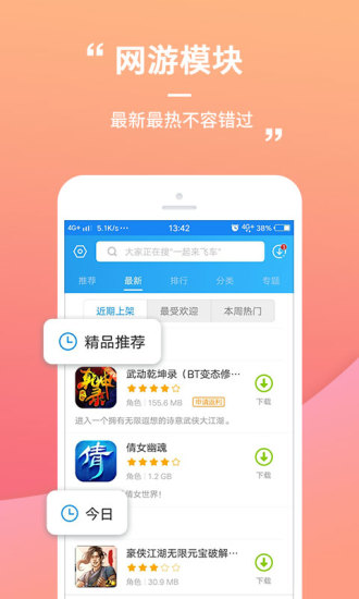 樂(lè)玩游戲最新版