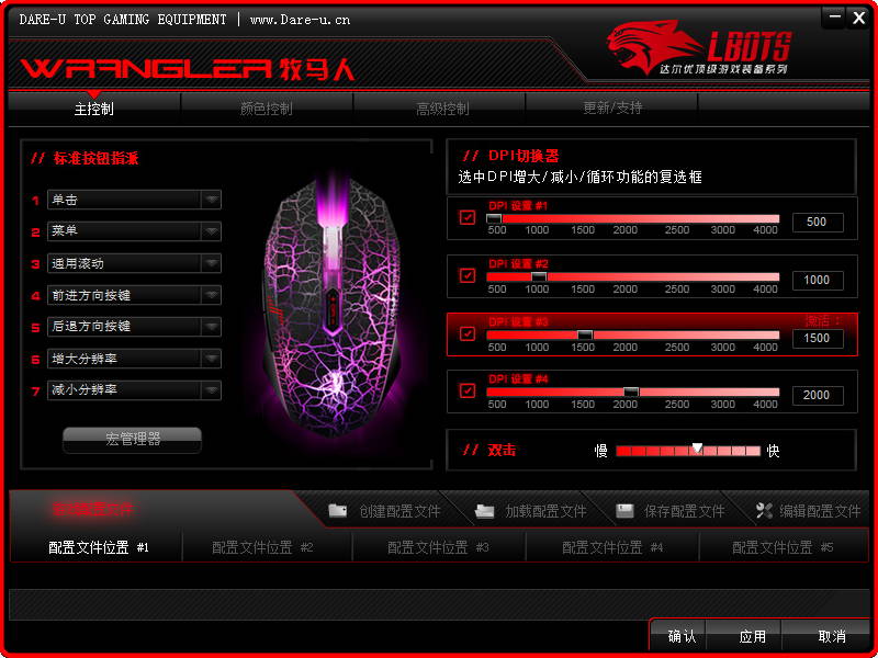 達(dá)爾優(yōu)牧馬人驅(qū)動(dòng)|Lbots牧馬人電競鼠標(biāo)驅(qū)動(dòng) V1.1 官方版