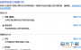 Windows10卓越性能開(kāi)啟工具(卓越性能配置文件) V1.0 官方免費(fèi)版