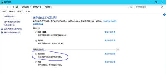 Windows10卓越性能開(kāi)啟工具(卓越性能配置文件) V1.0 官方免費(fèi)版