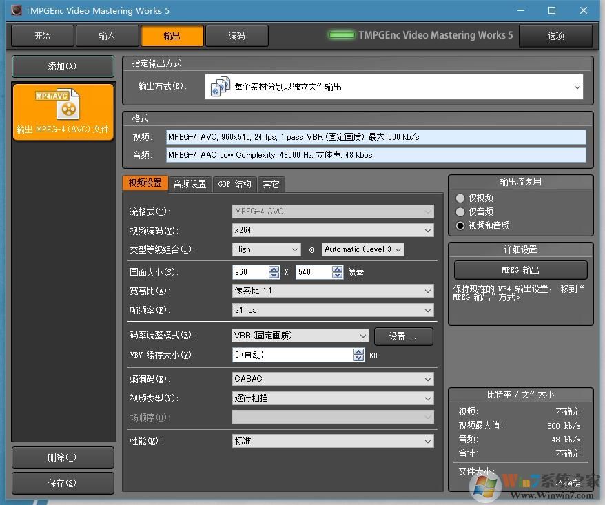 小日本視頻轉換器(TMPGEnc Video Mastering Works) V5.1.0.46 中文破解版