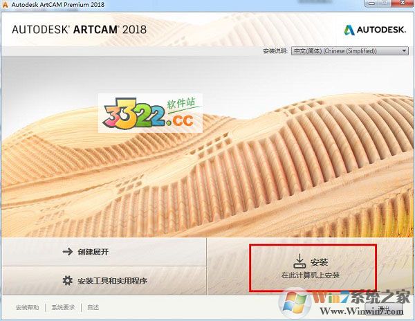 Artcam2018破解版(浮雕設(shè)計軟件)