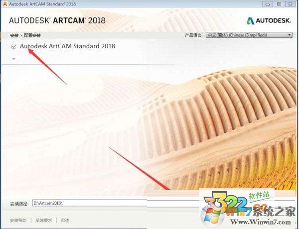 Artcam2018破解版(浮雕設(shè)計軟件)