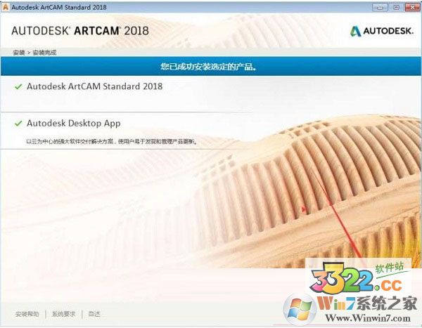Artcam2018破解版(浮雕設(shè)計軟件)