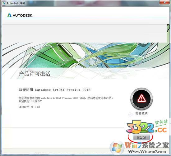 Artcam2018破解版(浮雕設(shè)計軟件)