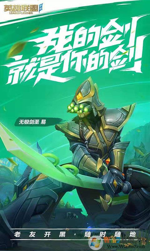 英雄聯(lián)盟手游美服測試服下載