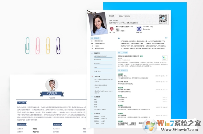 知頁(yè)簡(jiǎn)歷模板