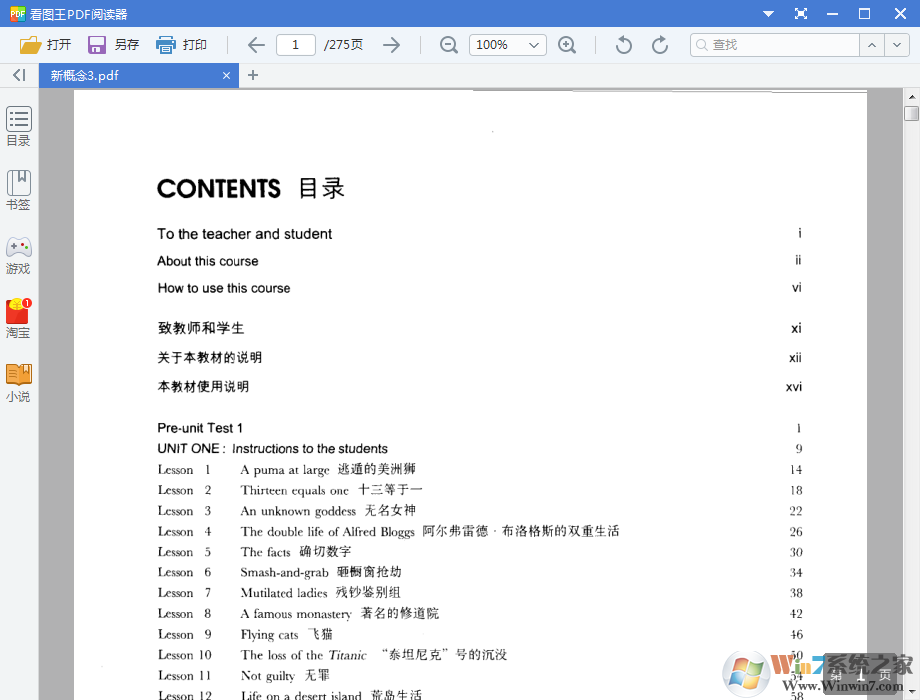 新概念英語(yǔ)1下載
