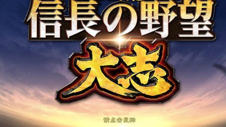 信長之野望15威力加強(qiáng)版下載|信長之野望15大志PK免安裝破解版