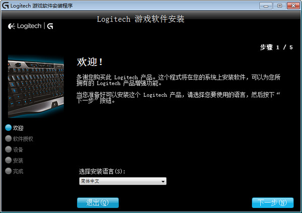 羅技g502驅(qū)動最新版