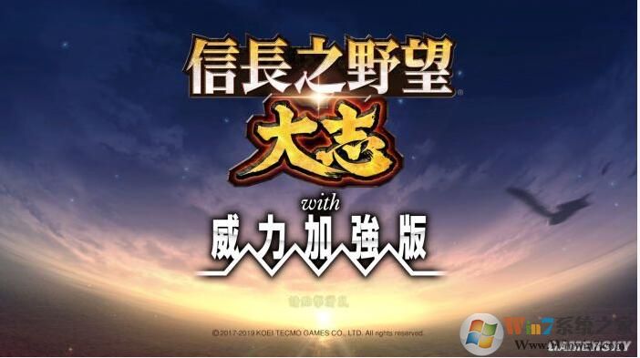 信長之野望15威力加強(qiáng)版下載