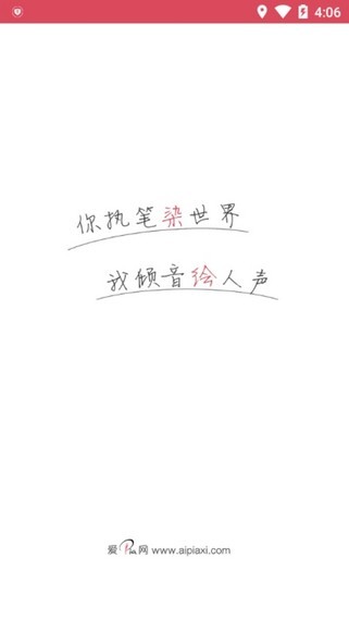 愛(ài)Pia戲APP下載